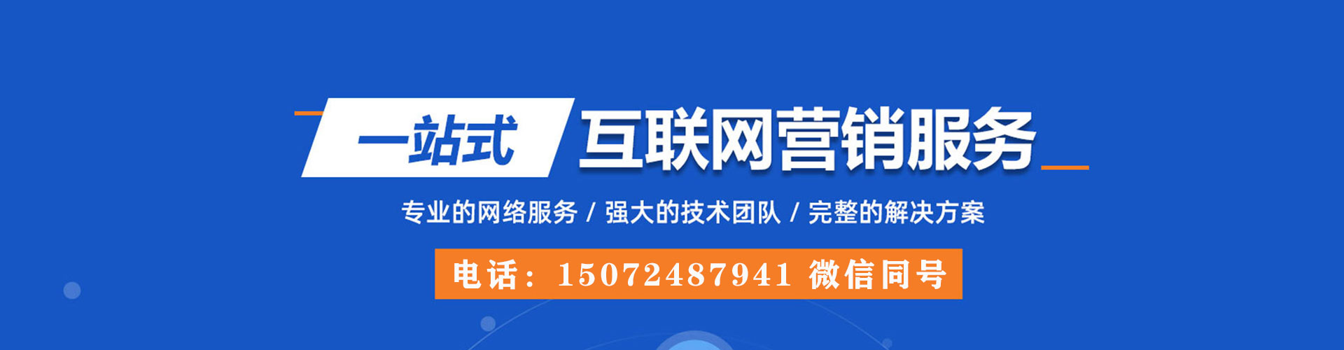 官渡百度竞价代理