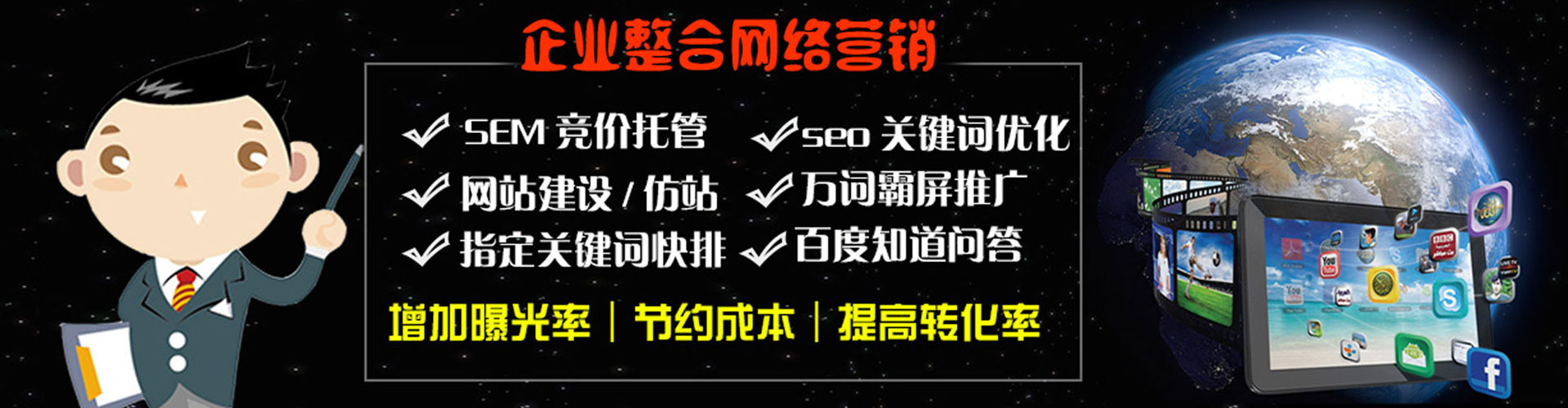 官渡sem外包